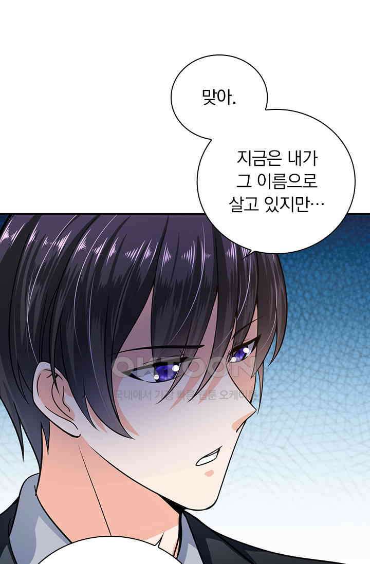 이혼해줄래요? 시즌2 45화 3
