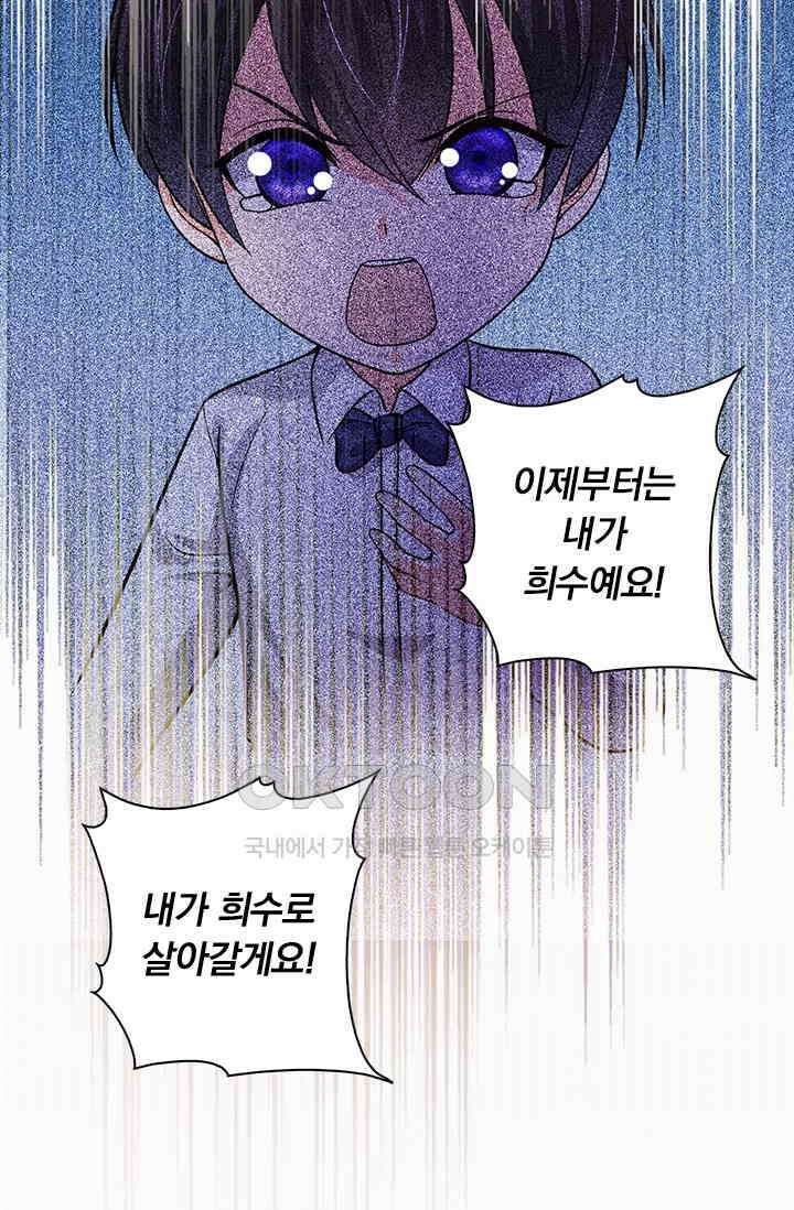 이혼해줄래요? 시즌2 45화 5