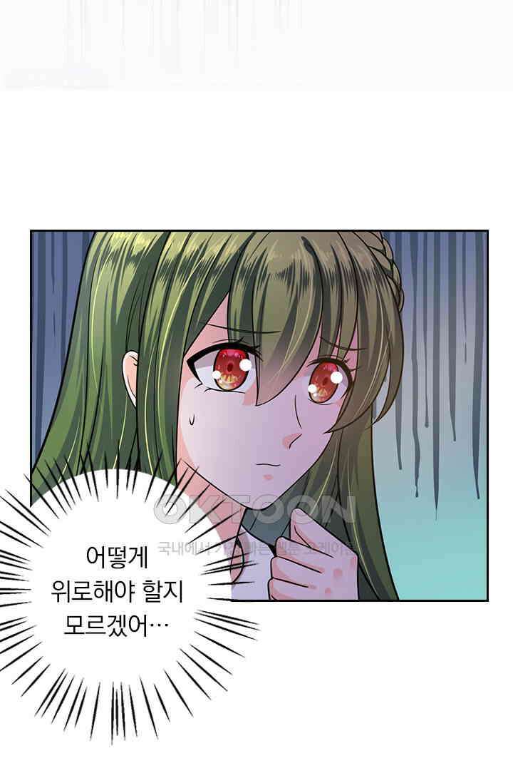 이혼해줄래요? 시즌2 45화 6