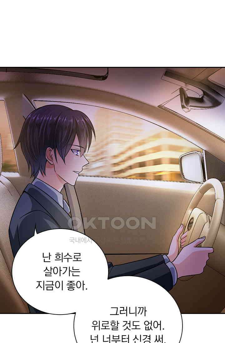이혼해줄래요? 시즌2 45화 7