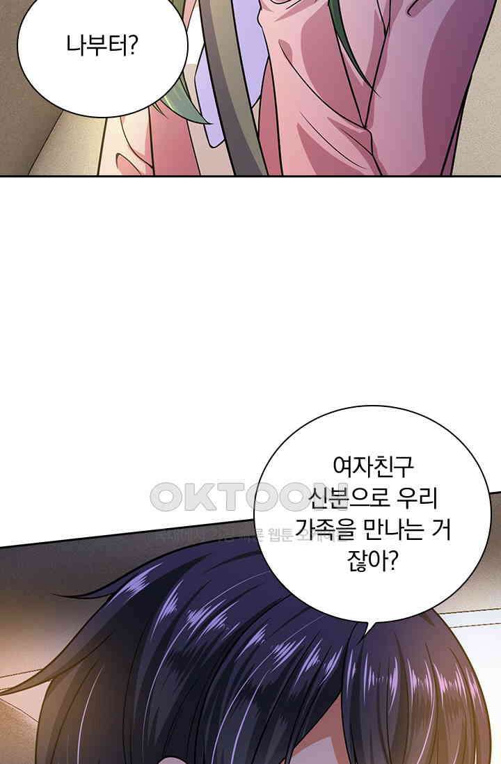 이혼해줄래요? 시즌2 45화 9