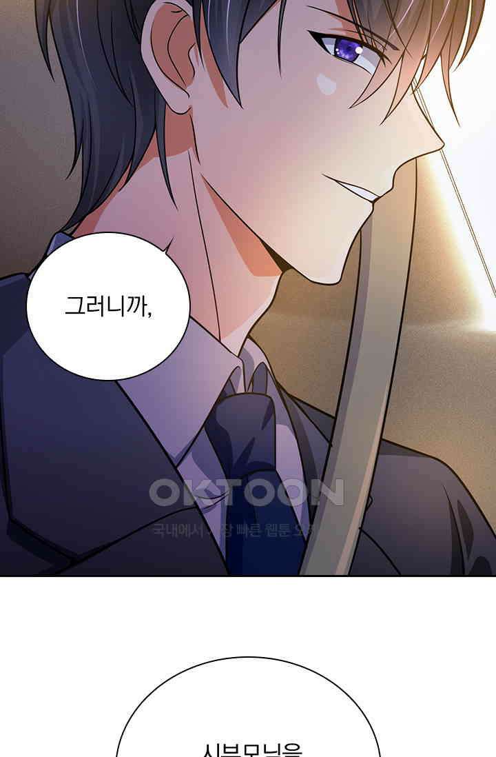 이혼해줄래요? 시즌2 45화 10