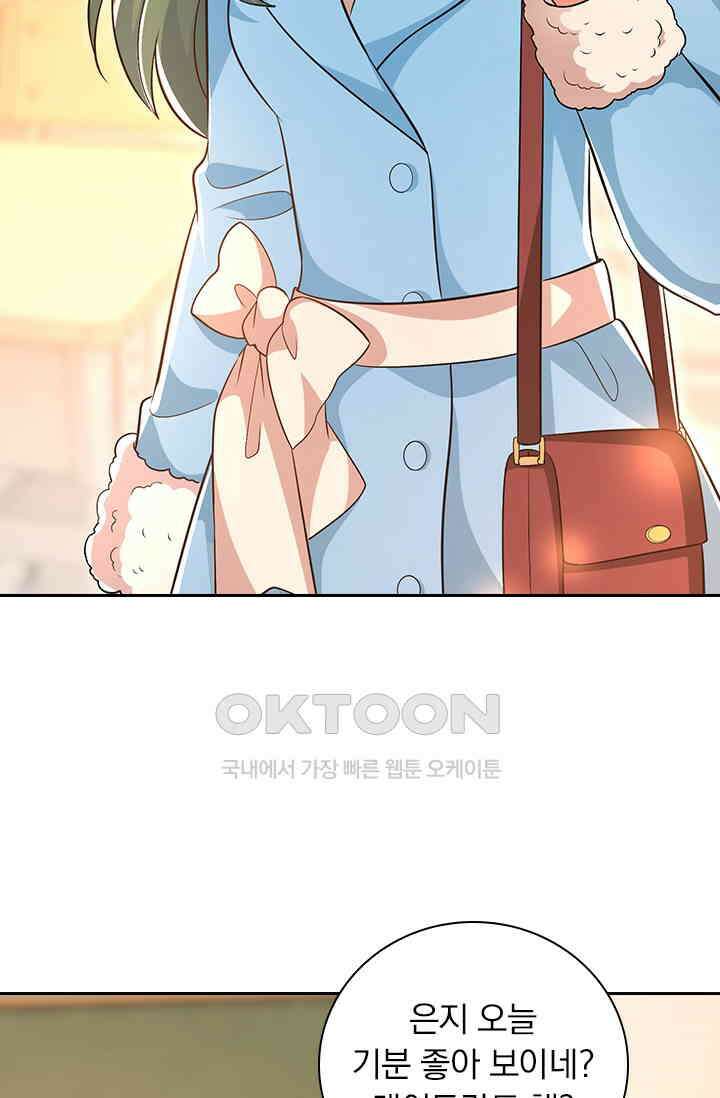 이혼해줄래요? 시즌2 52화 3