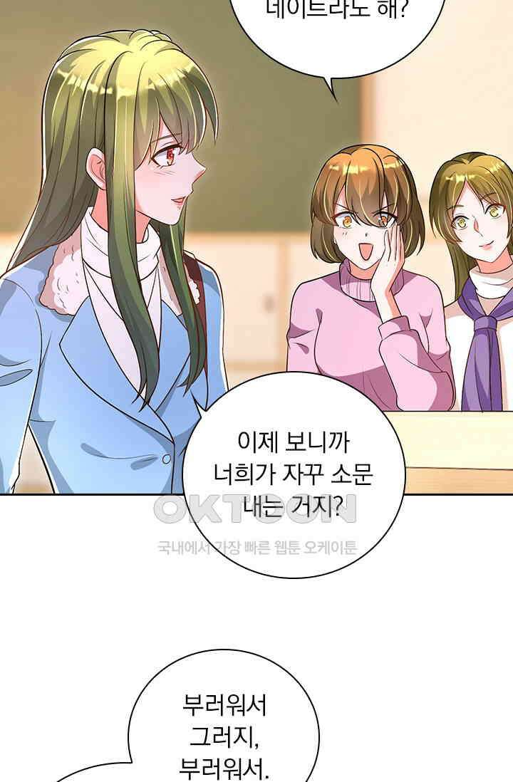 이혼해줄래요? 시즌2 52화 4