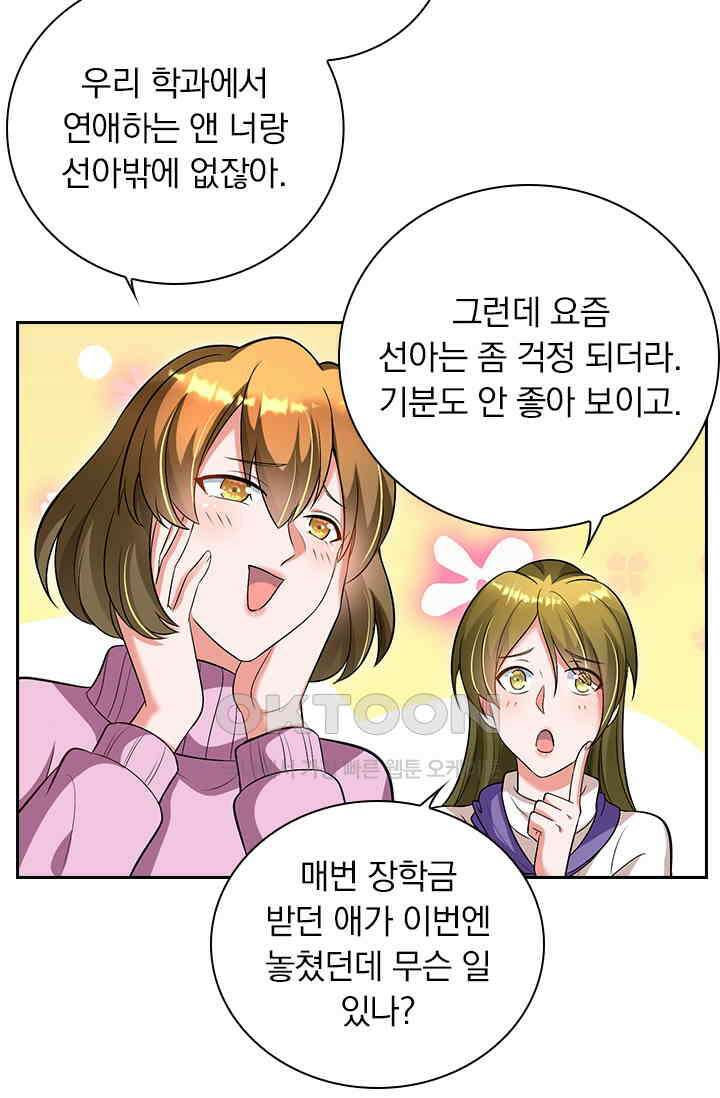 이혼해줄래요? 시즌2 52화 5
