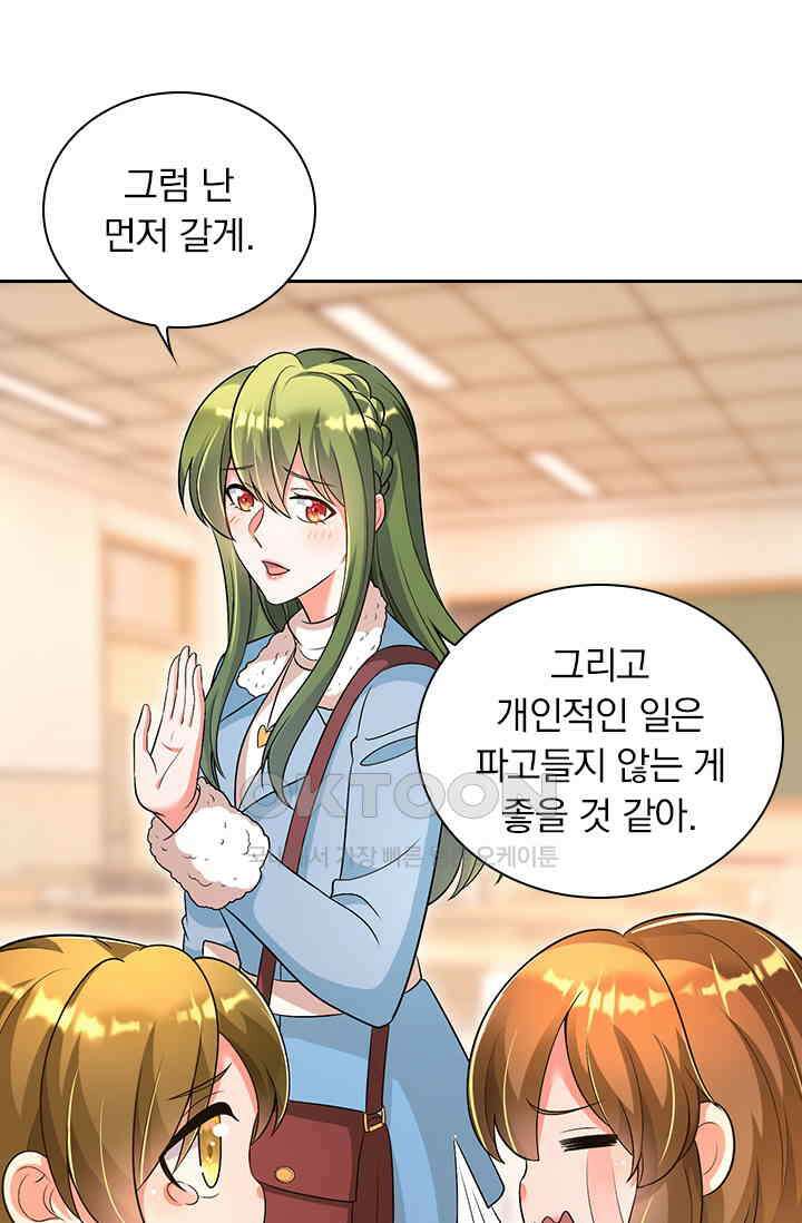 이혼해줄래요? 시즌2 52화 6