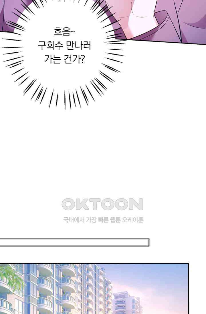 이혼해줄래요? 시즌2 52화 10