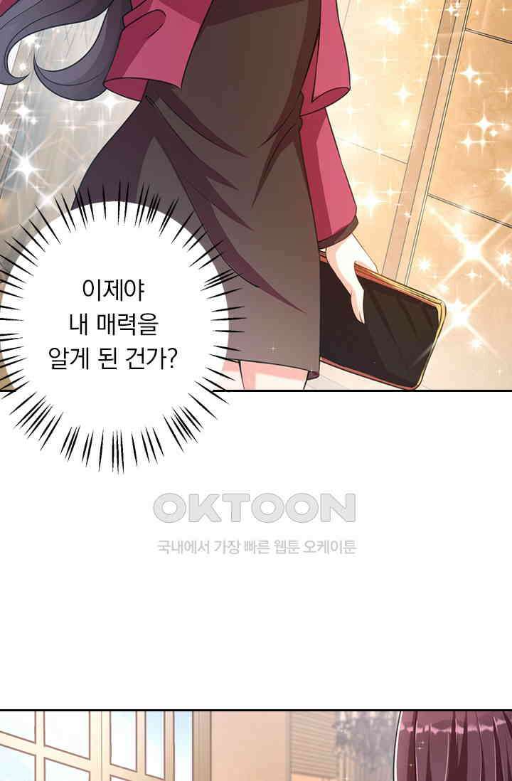 이혼해줄래요? 시즌2 55화 3