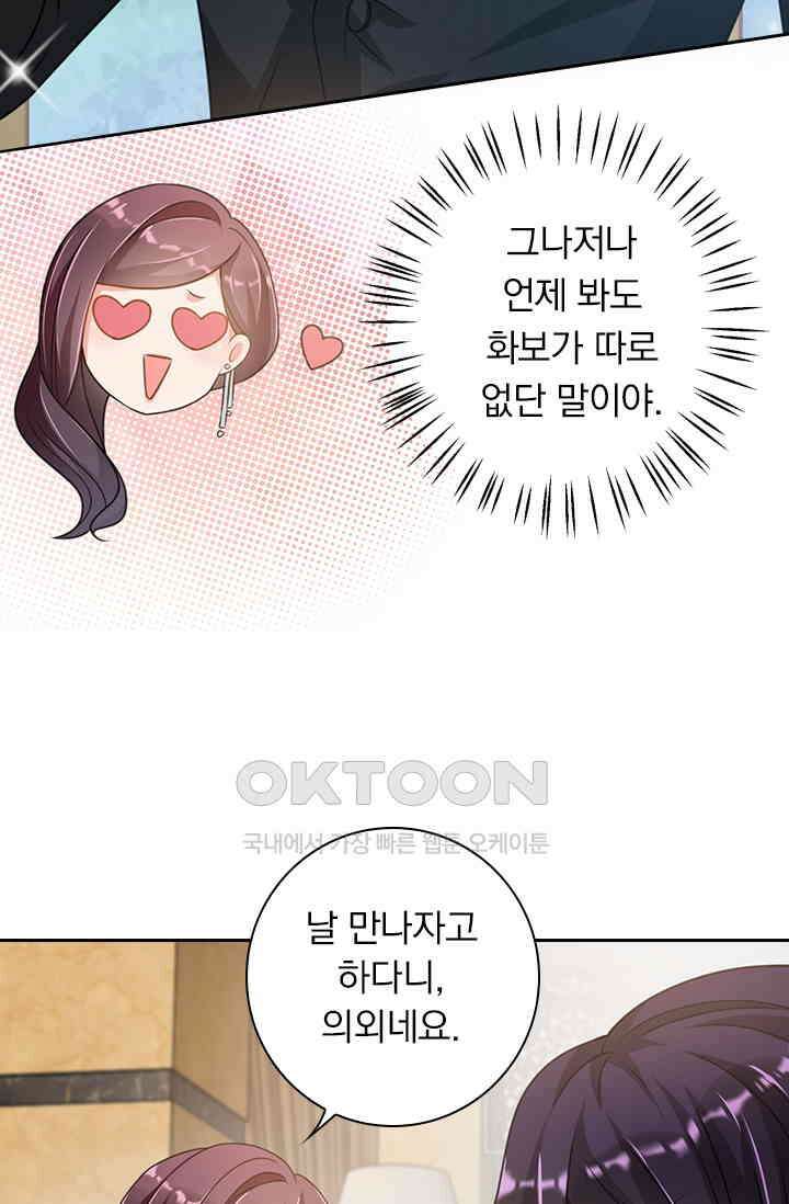 이혼해줄래요? 시즌2 55화 6