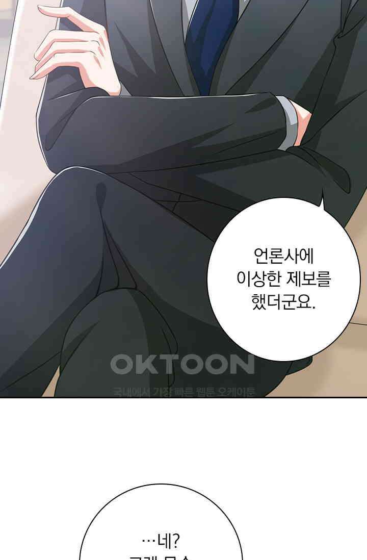 이혼해줄래요? 시즌2 55화 9