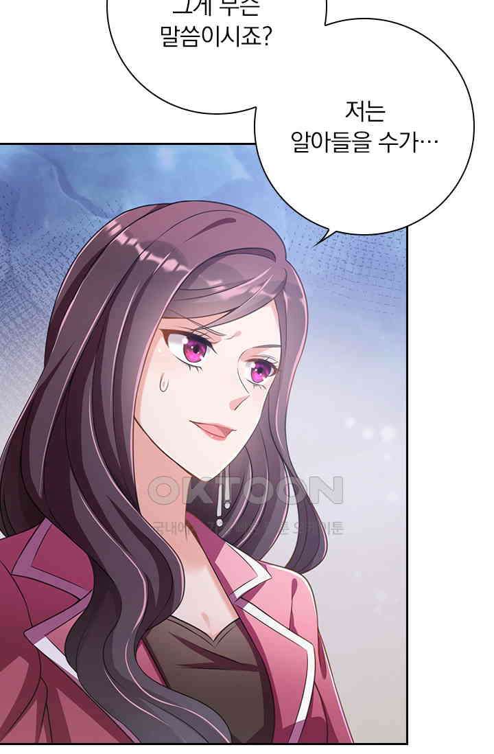 이혼해줄래요? 시즌2 55화 10