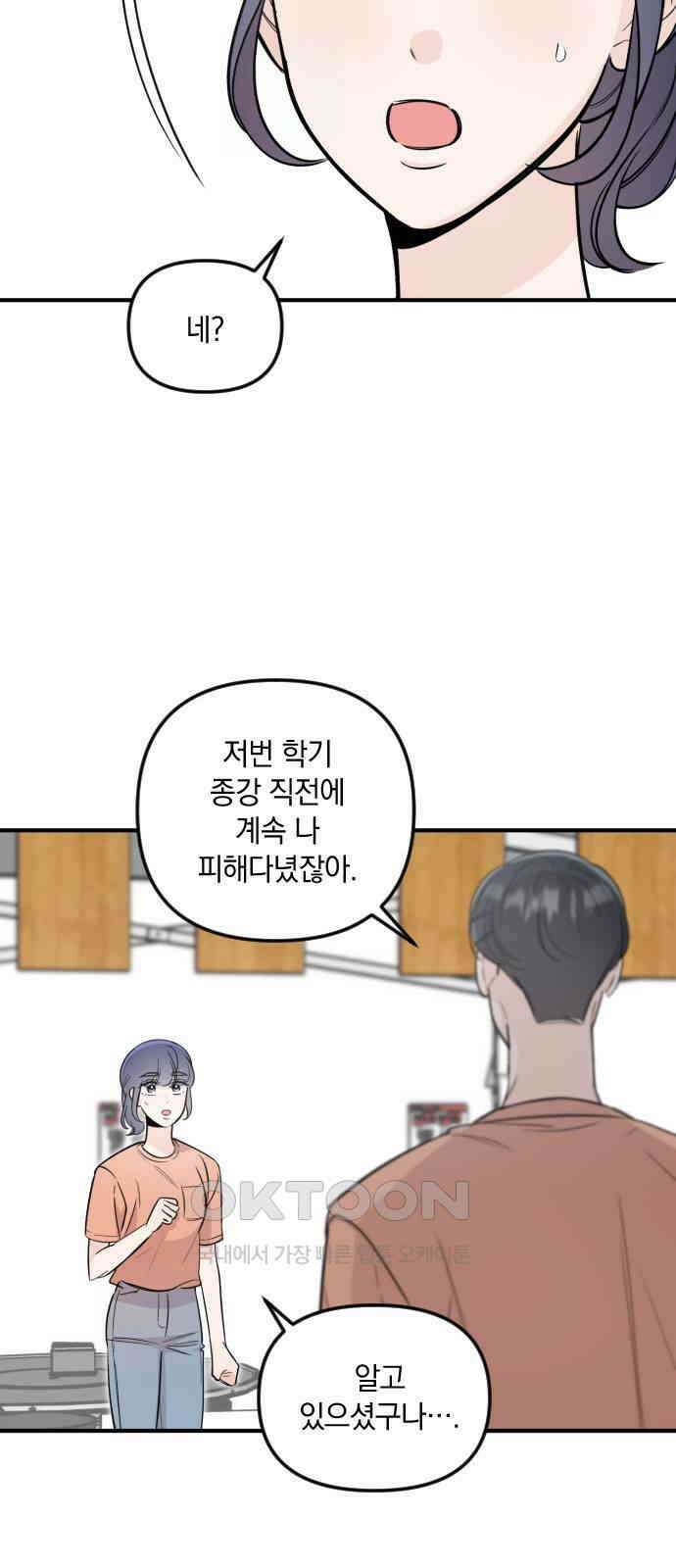 오늘의 일기예보 42화 : 정리 5