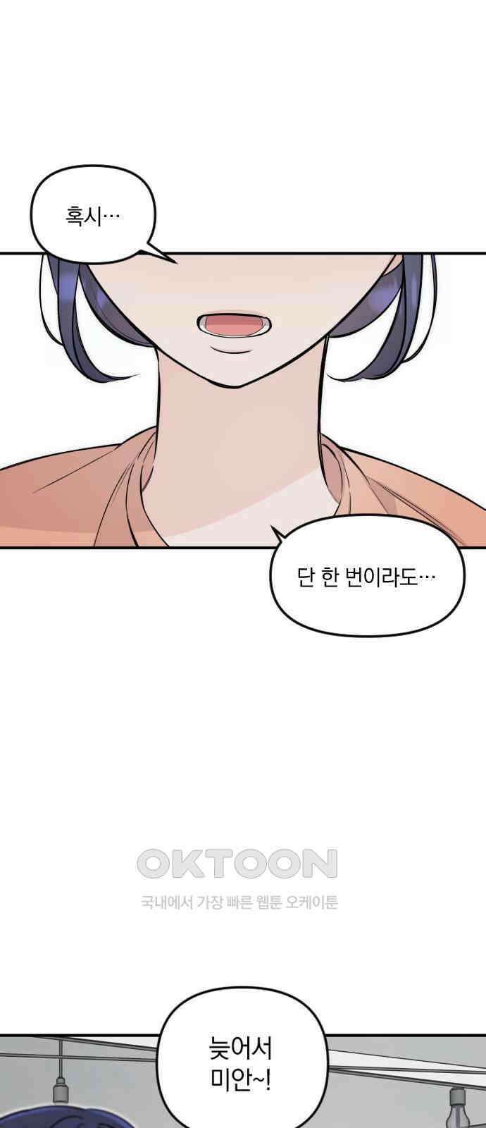 오늘의 일기예보 42화 : 정리 9