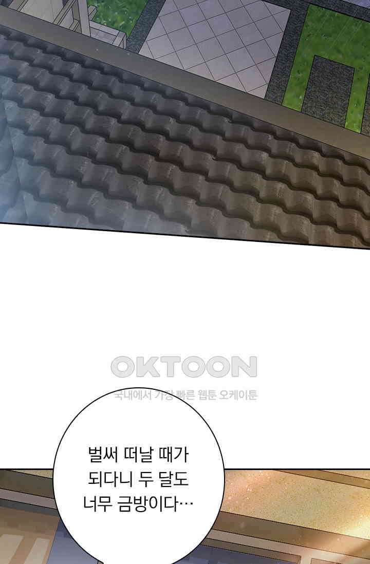 이혼해줄래요? 시즌2 61화 2