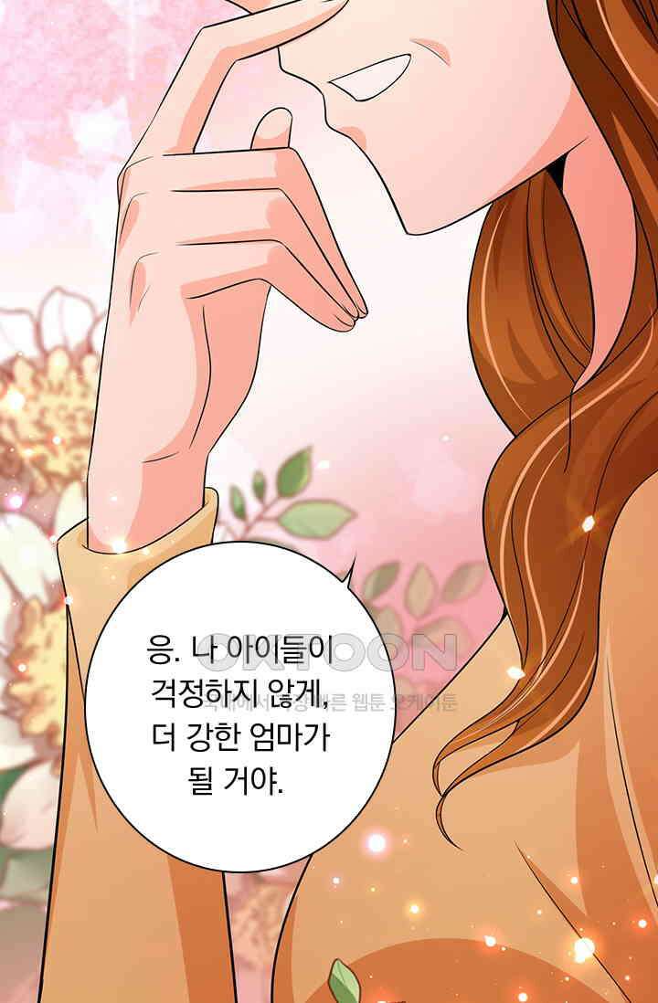 이혼해줄래요? 시즌2 61화 7
