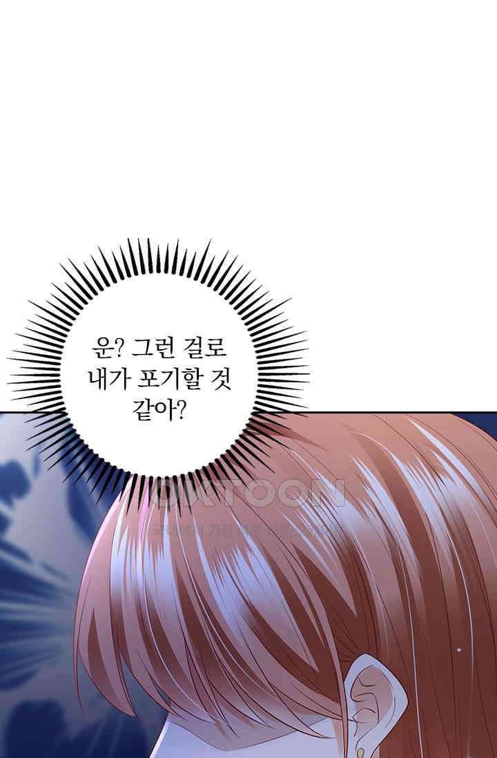 이혼해줄래요? 시즌2 64화 1