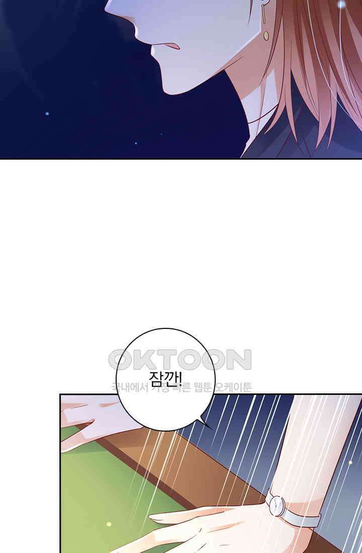 이혼해줄래요? 시즌2 64화 2