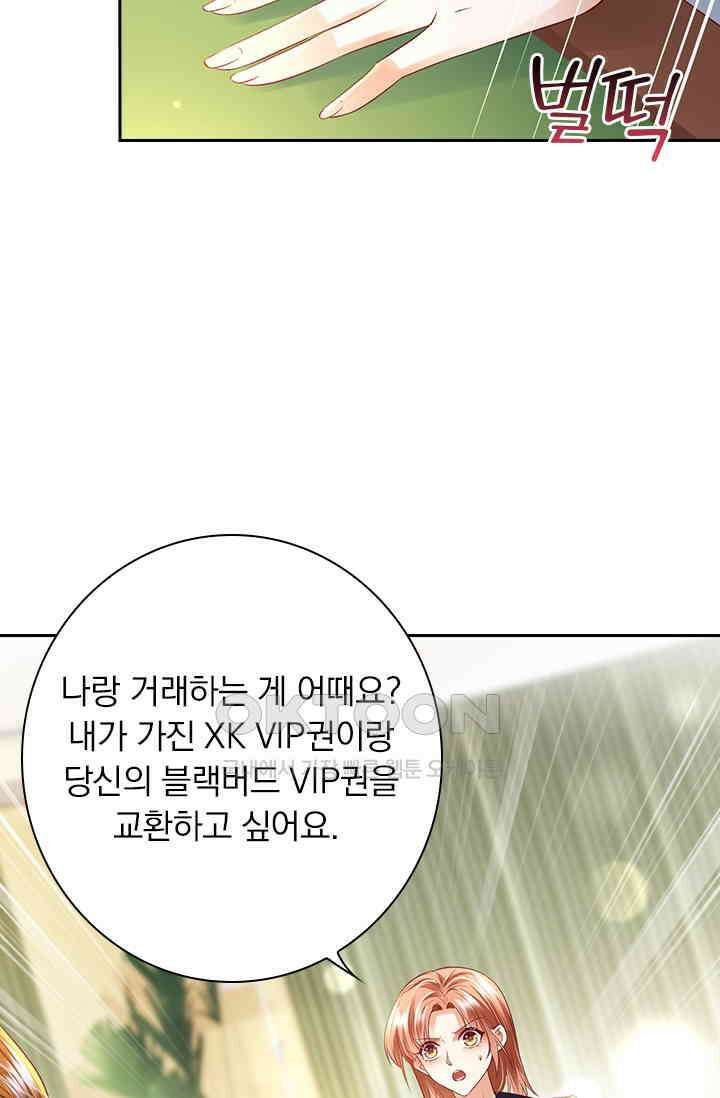 이혼해줄래요? 시즌2 64화 3