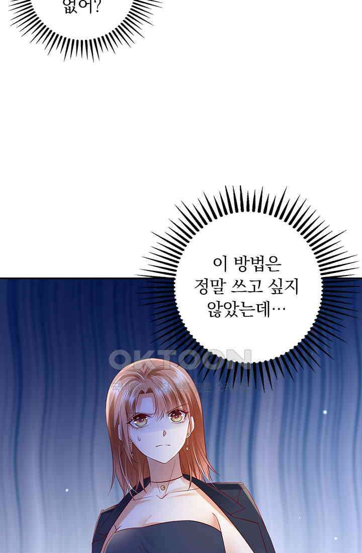 이혼해줄래요? 시즌2 64화 8