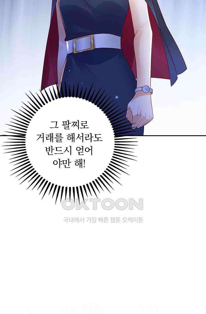이혼해줄래요? 시즌2 64화 9