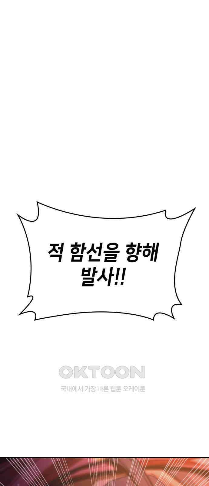 어쌔신 크리드 - 잊혀진 사원 68화 1