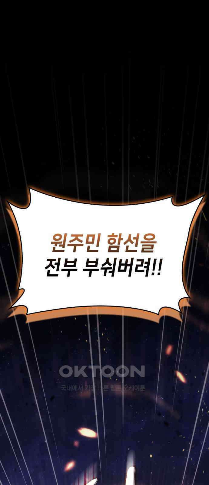 어쌔신 크리드 - 잊혀진 사원 68화 4