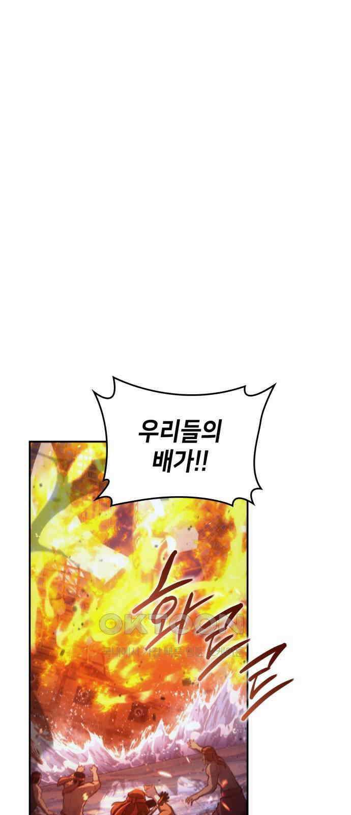 어쌔신 크리드 - 잊혀진 사원 68화 7