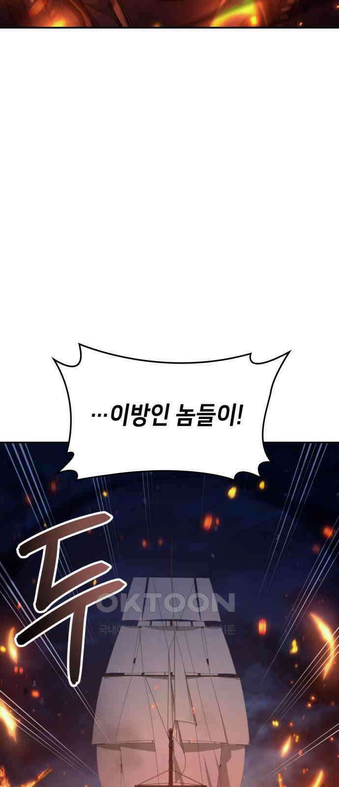 어쌔신 크리드 - 잊혀진 사원 68화 12