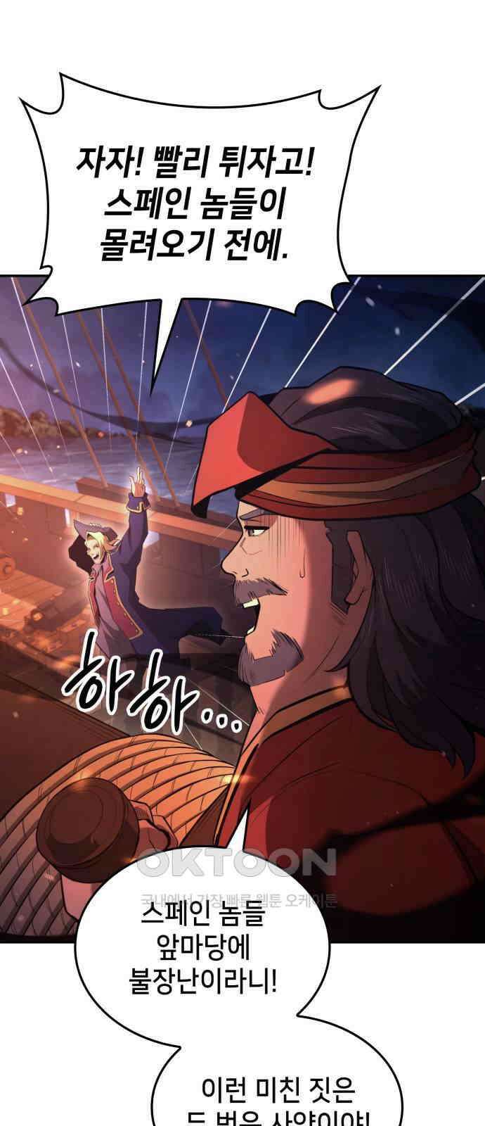 어쌔신 크리드 - 잊혀진 사원 68화 15