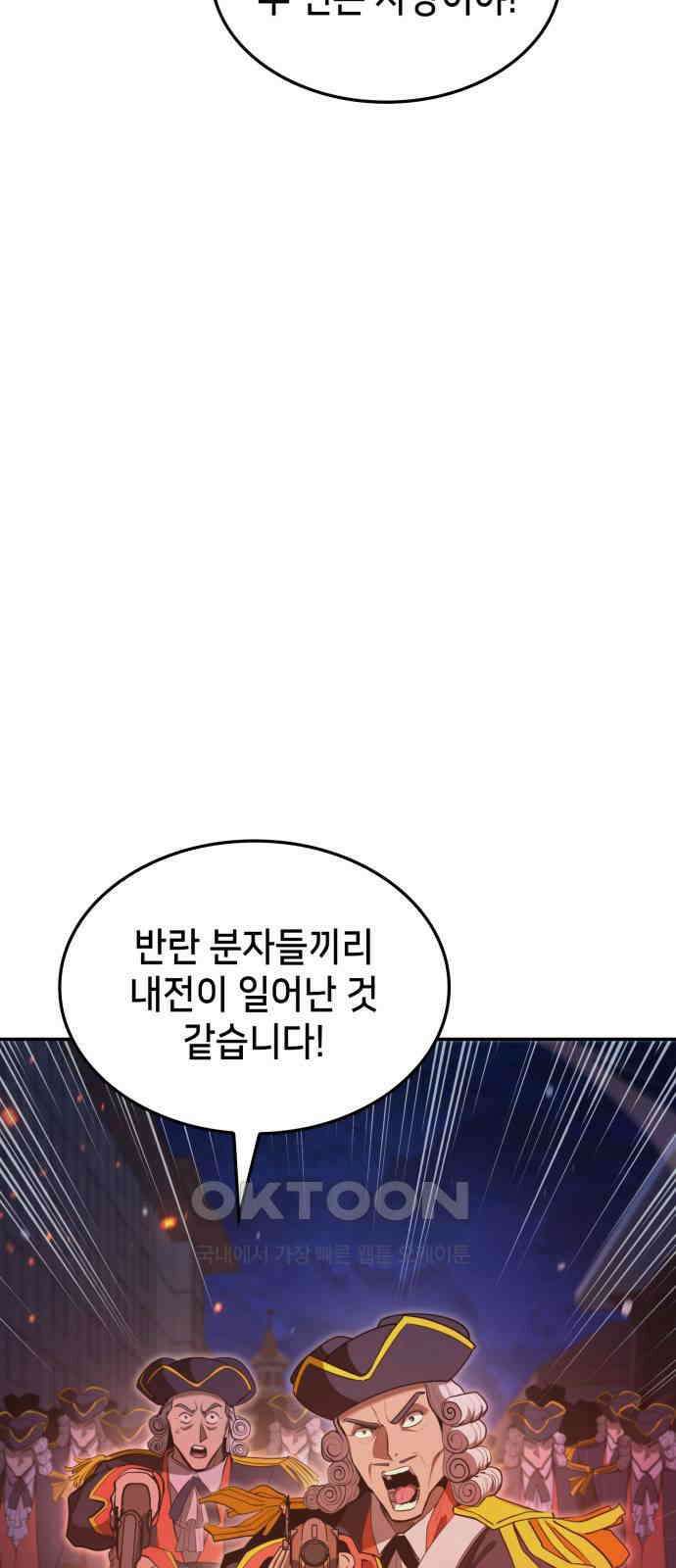 어쌔신 크리드 - 잊혀진 사원 68화 16