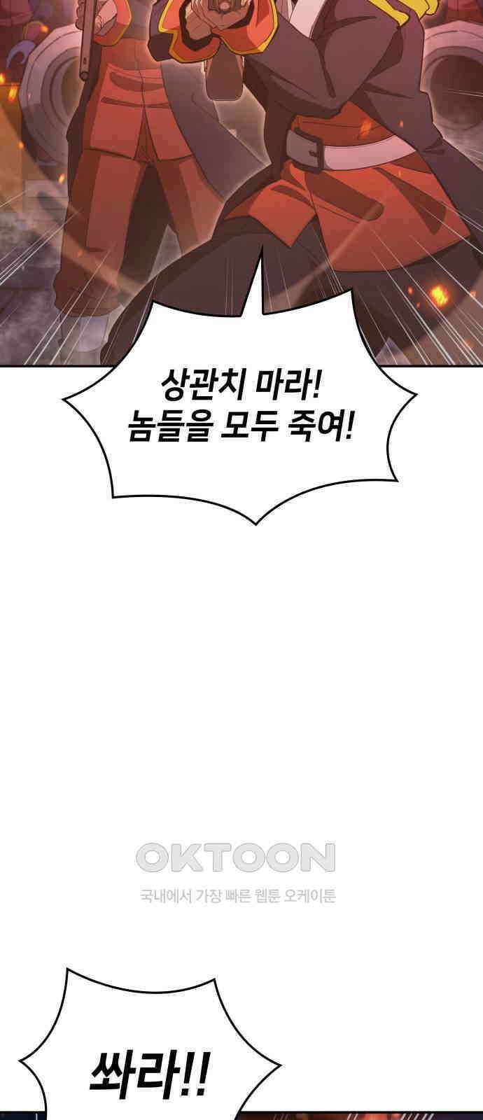 어쌔신 크리드 - 잊혀진 사원 68화 17