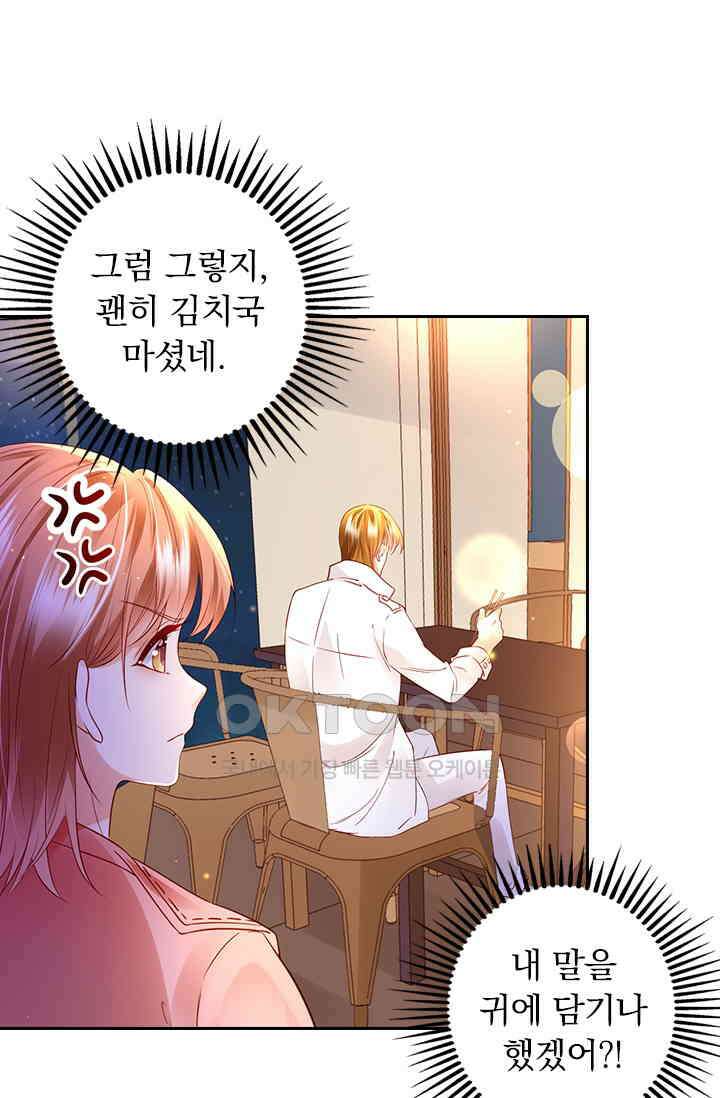 이혼해줄래요? 시즌2 73화 3