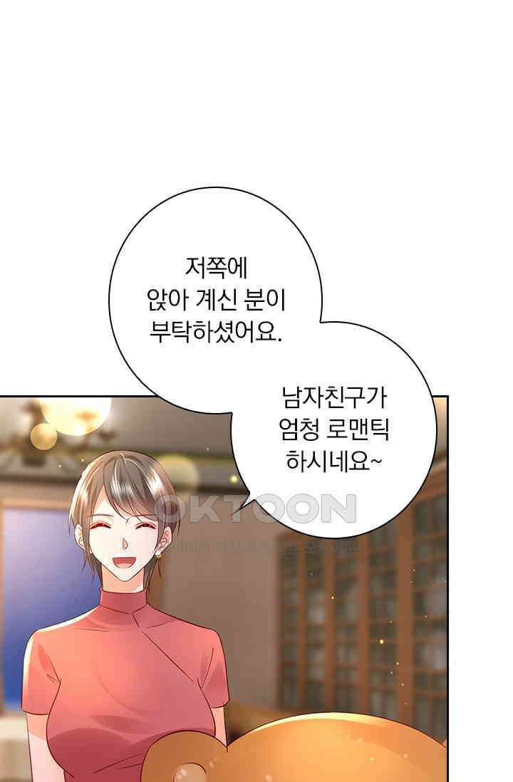 이혼해줄래요? 시즌2 73화 6