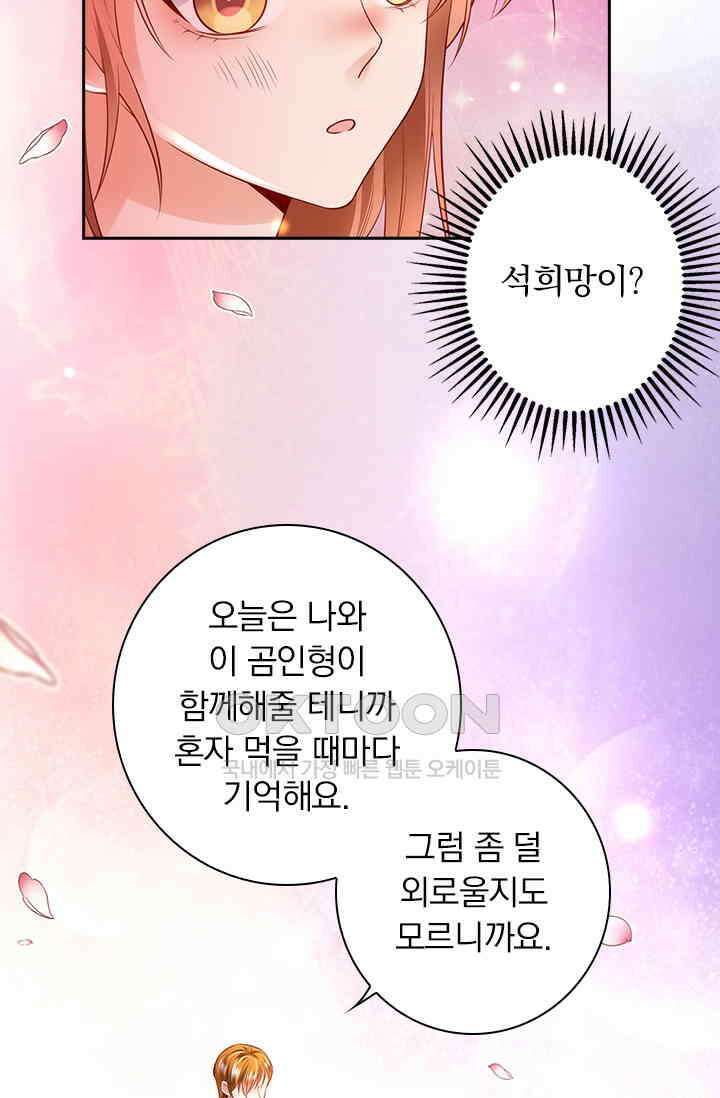 이혼해줄래요? 시즌2 73화 8