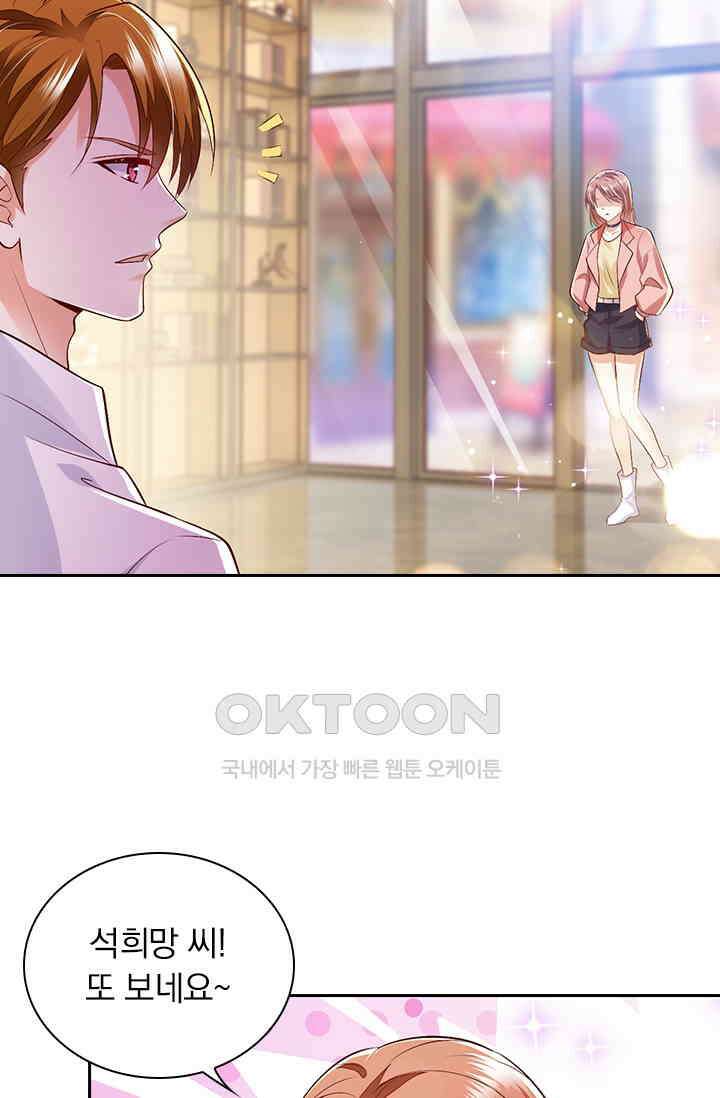 이혼해줄래요? 시즌2 78화 5