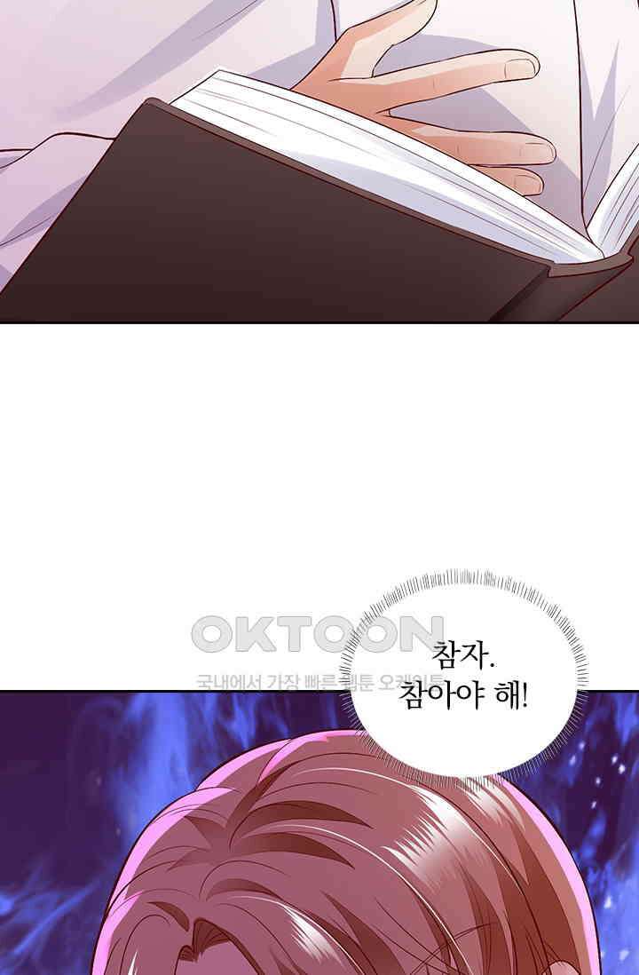 이혼해줄래요? 시즌2 78화 8