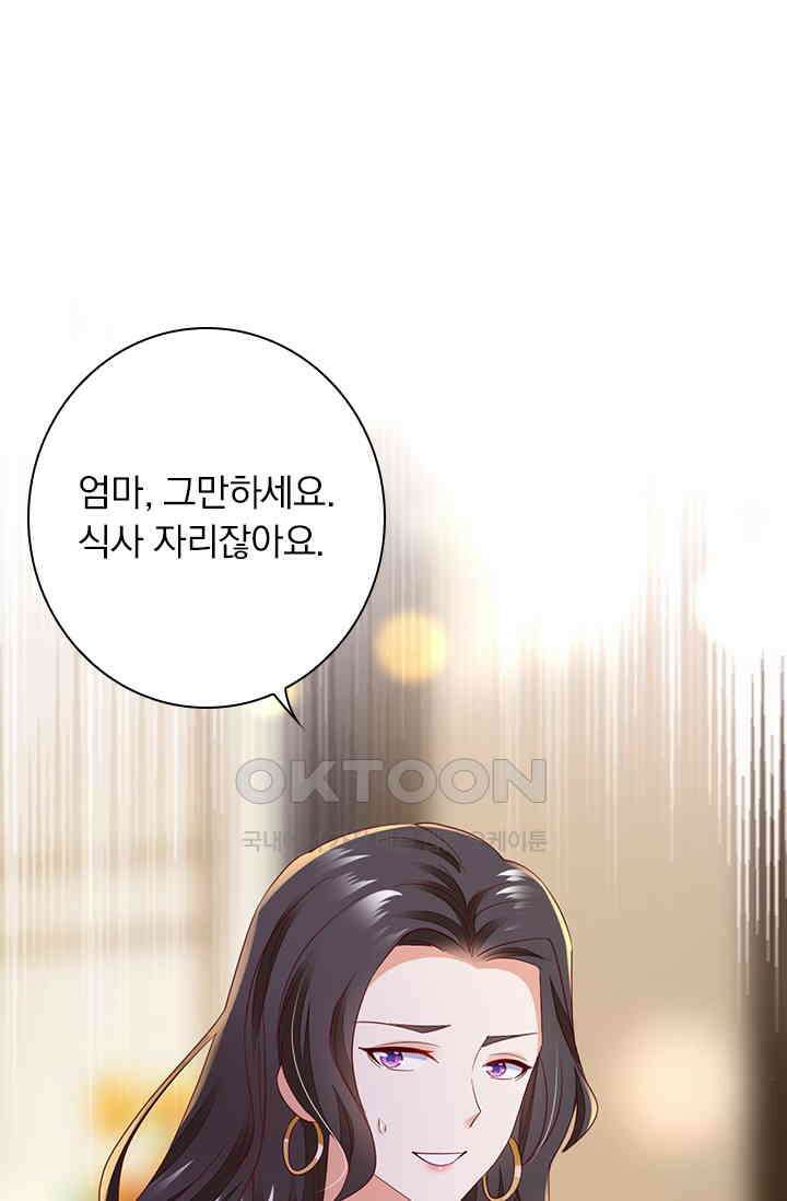 이혼해줄래요? 시즌2 82화 1