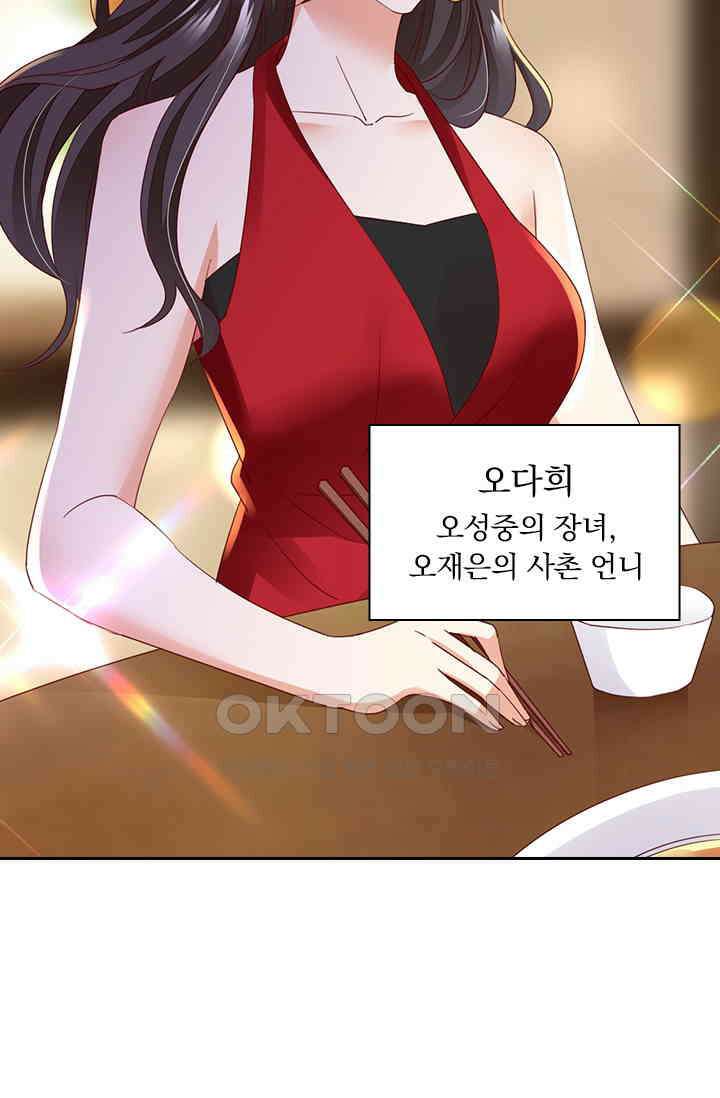 이혼해줄래요? 시즌2 82화 2