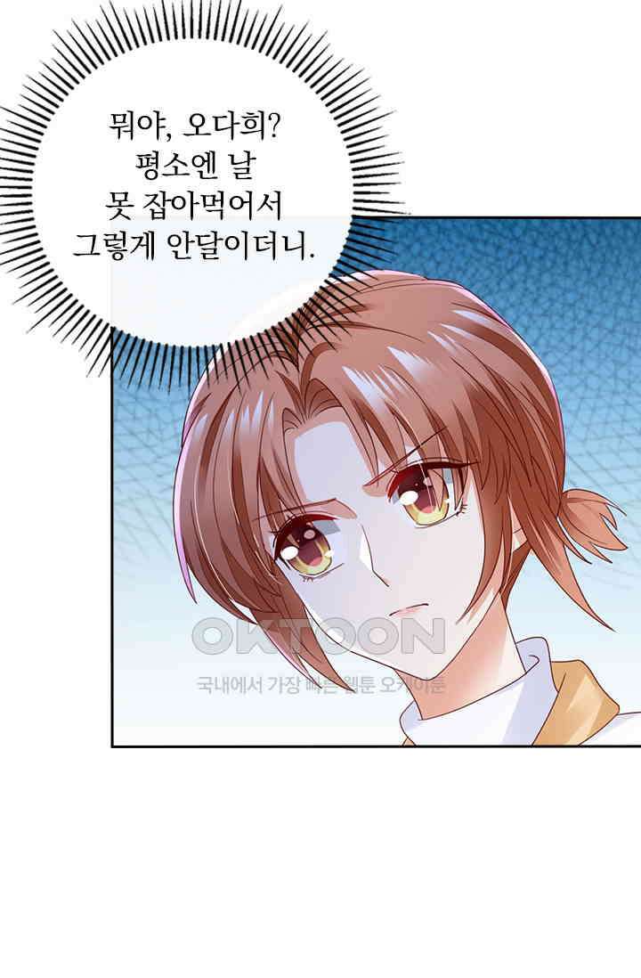 이혼해줄래요? 시즌2 82화 4