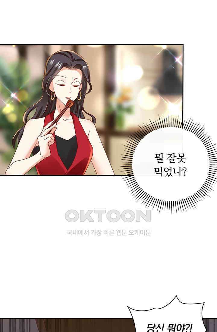 이혼해줄래요? 시즌2 82화 5