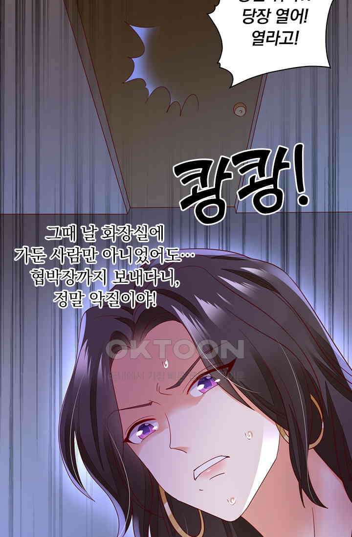 이혼해줄래요? 시즌2 82화 6