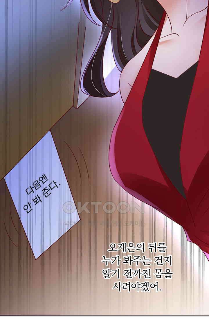 이혼해줄래요? 시즌2 82화 7