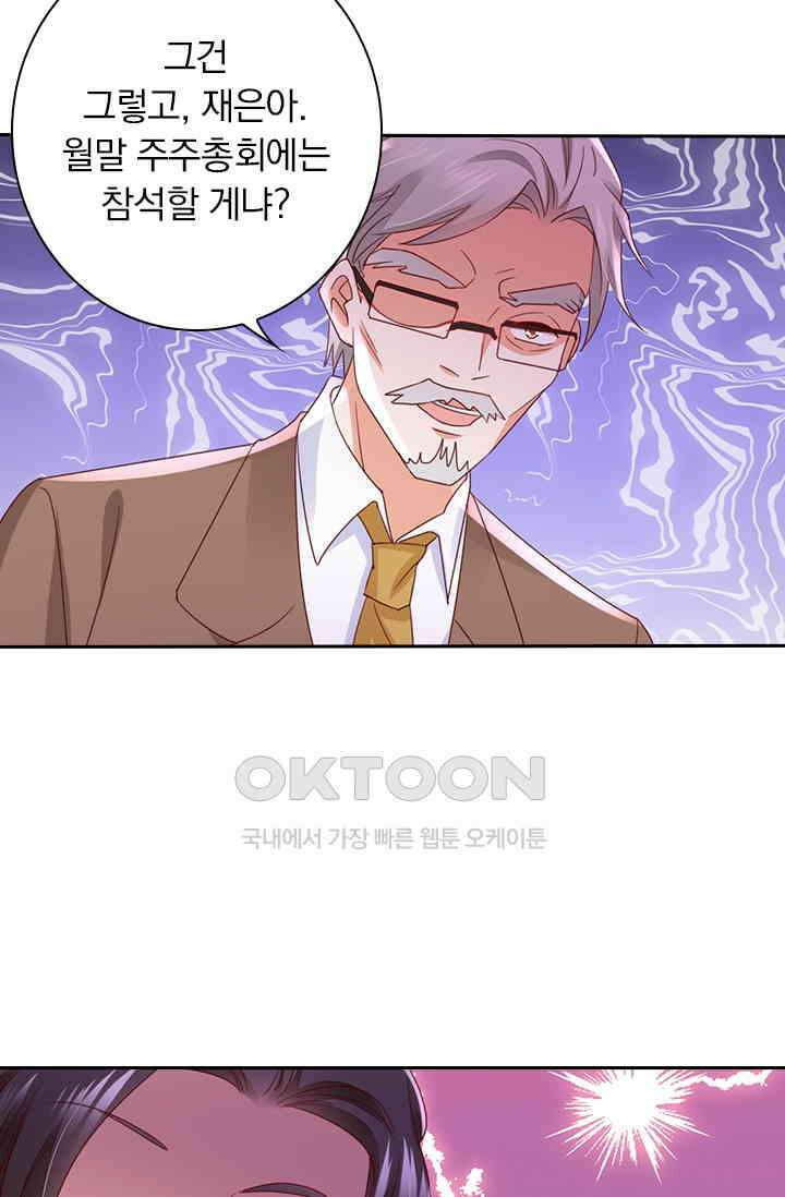 이혼해줄래요? 시즌2 82화 9