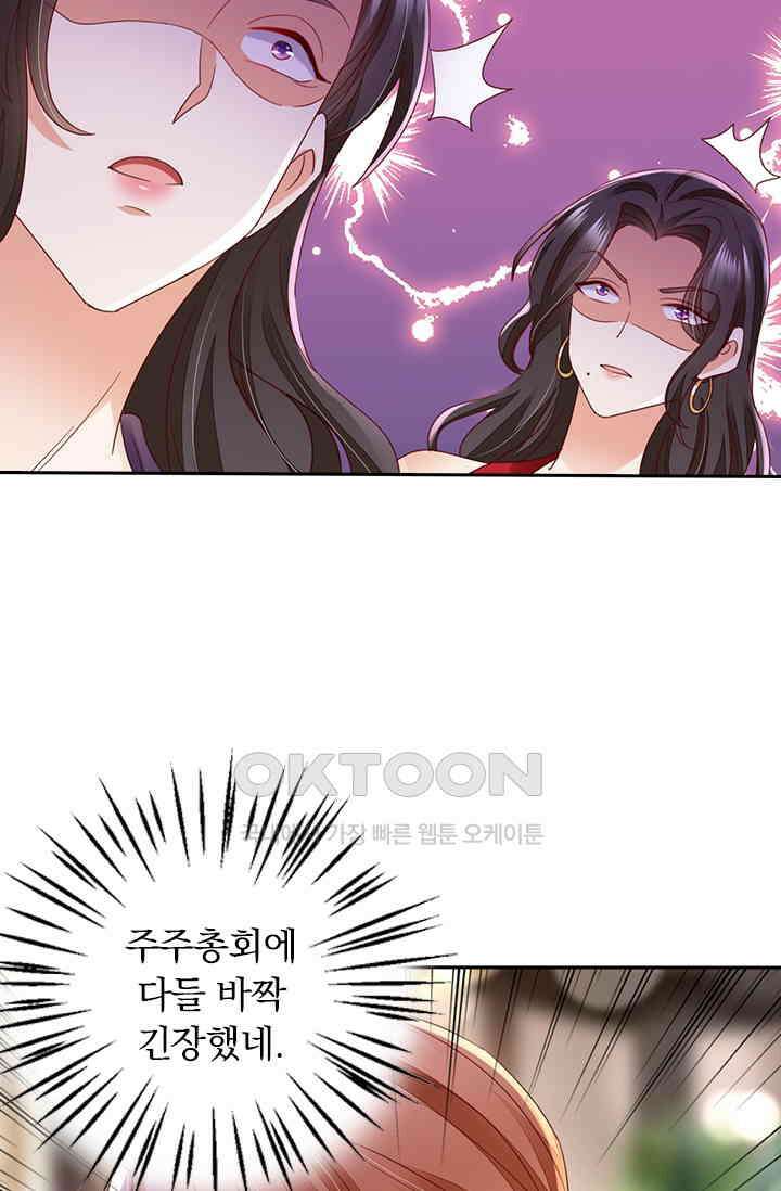 이혼해줄래요? 시즌2 82화 10