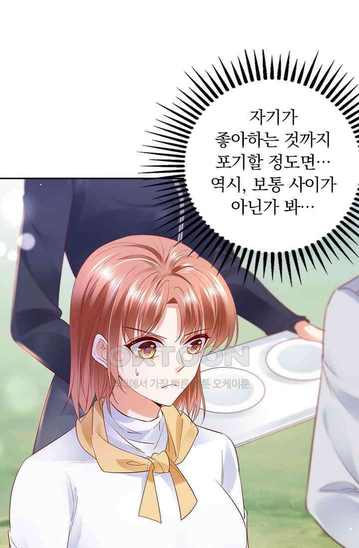 이혼해줄래요? 시즌2 85화 2