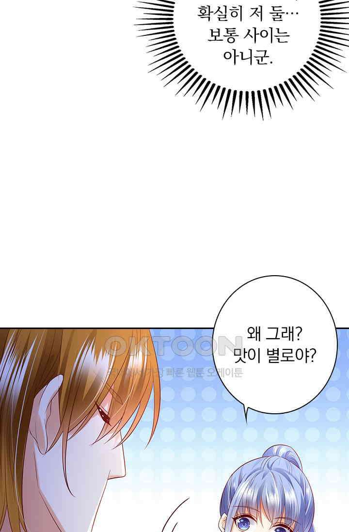 이혼해줄래요? 시즌2 85화 9