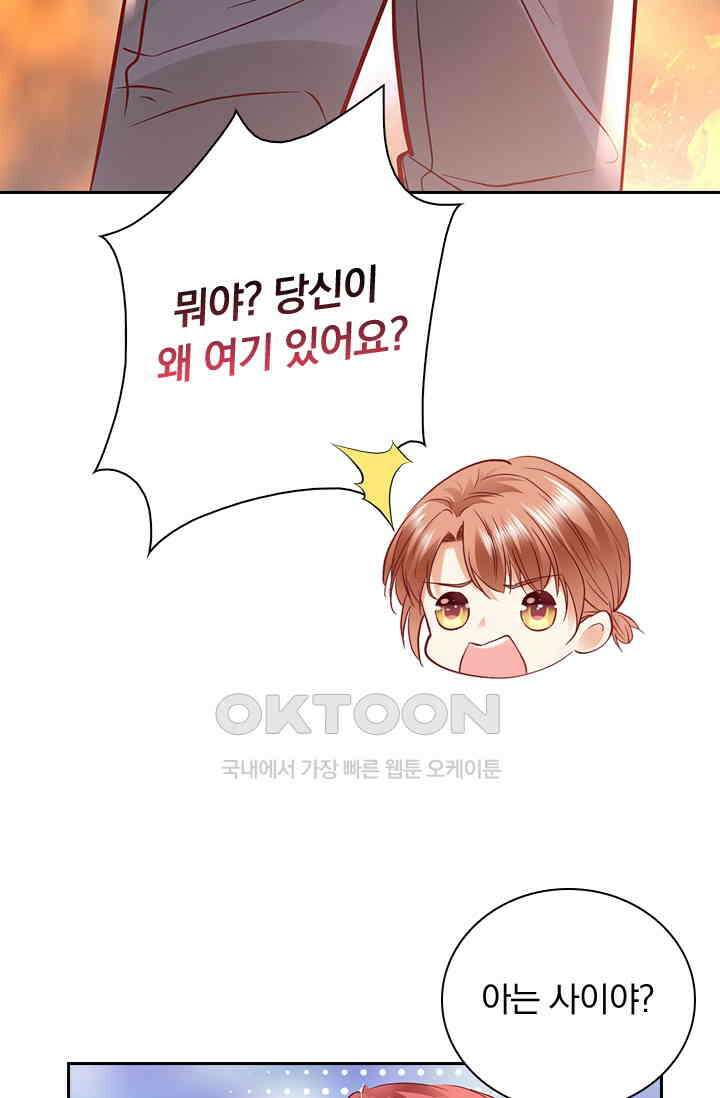 이혼해줄래요? 시즌2 88화 3