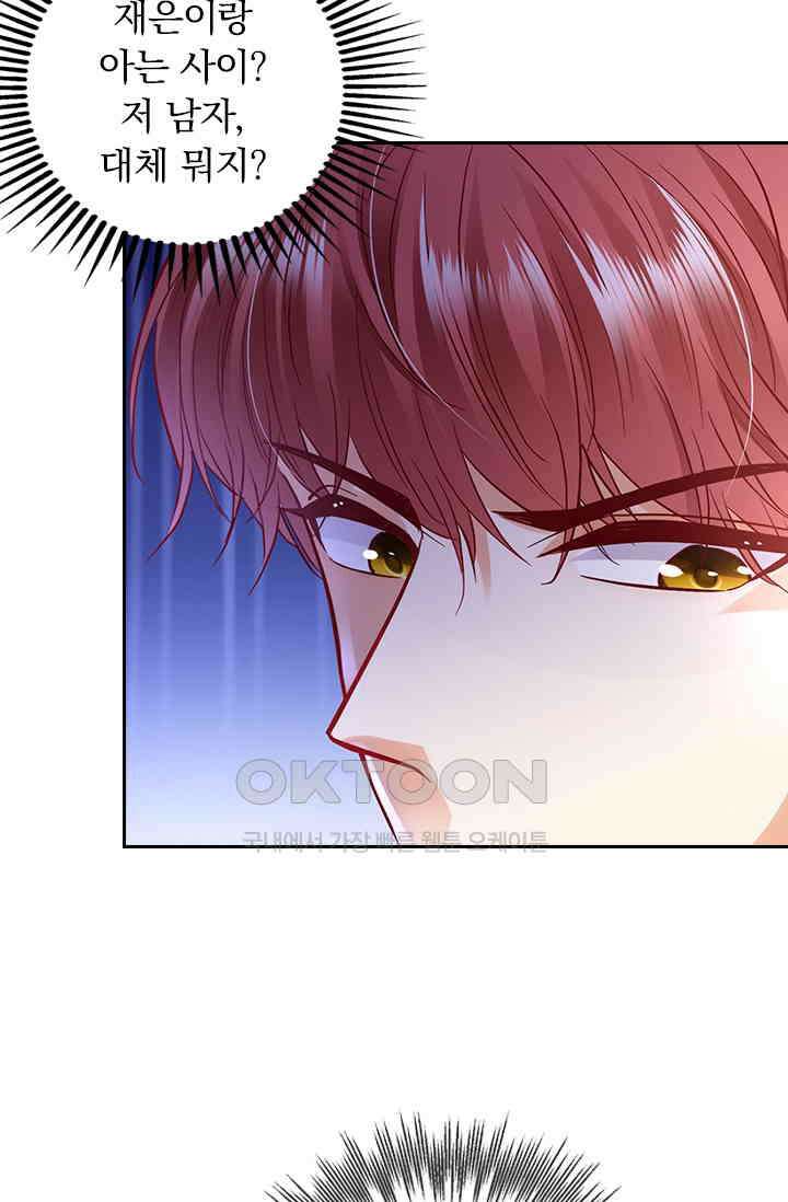 이혼해줄래요? 시즌2 88화 7