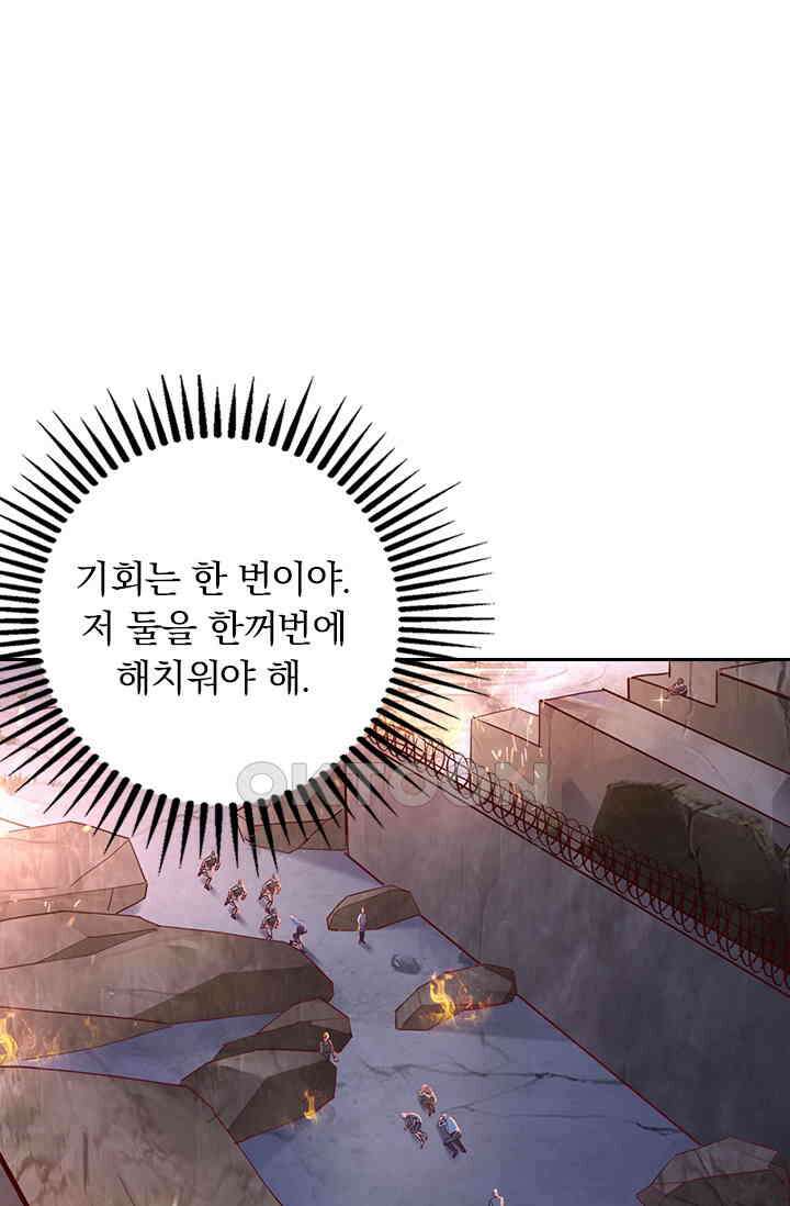 이혼해줄래요? 시즌2 91화 1