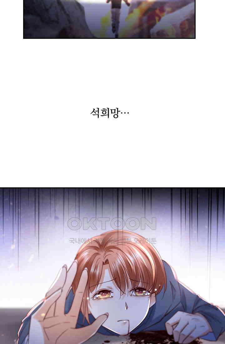 이혼해줄래요? 시즌2 91화 4